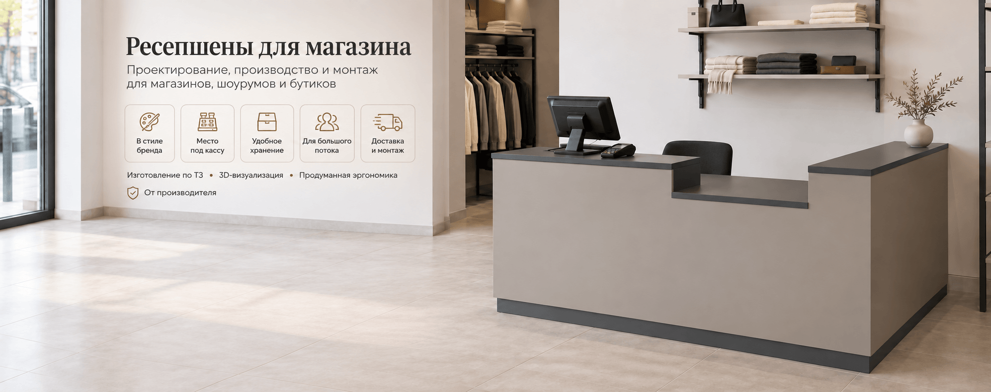 Стойки для магазина