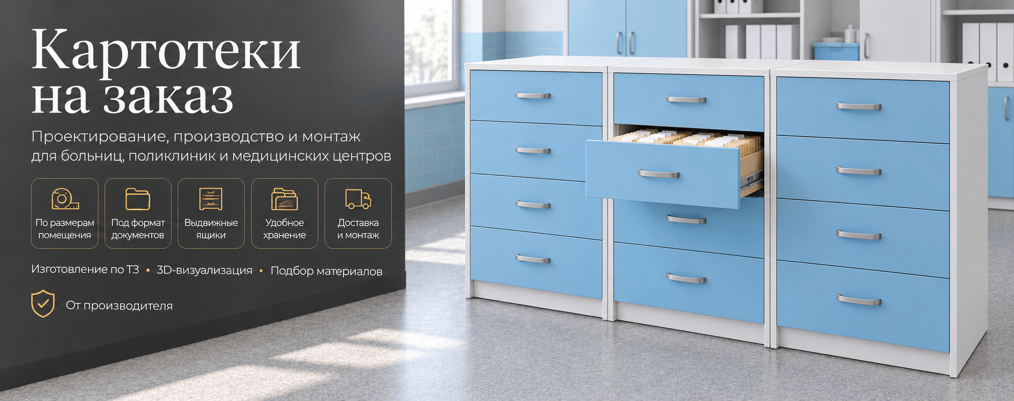 Картотеки